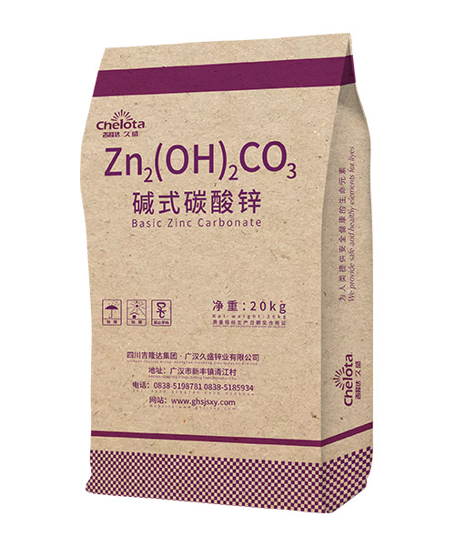 堿式碳酸鋅 堿式碳酸鋅