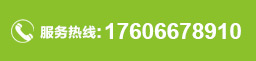 服務(wù)熱線(xiàn):15555599002 服務(wù)熱線(xiàn):15555599002